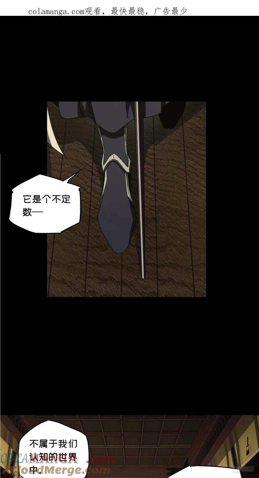 大象无形 第四百七十六章_十二堂主下 第1页