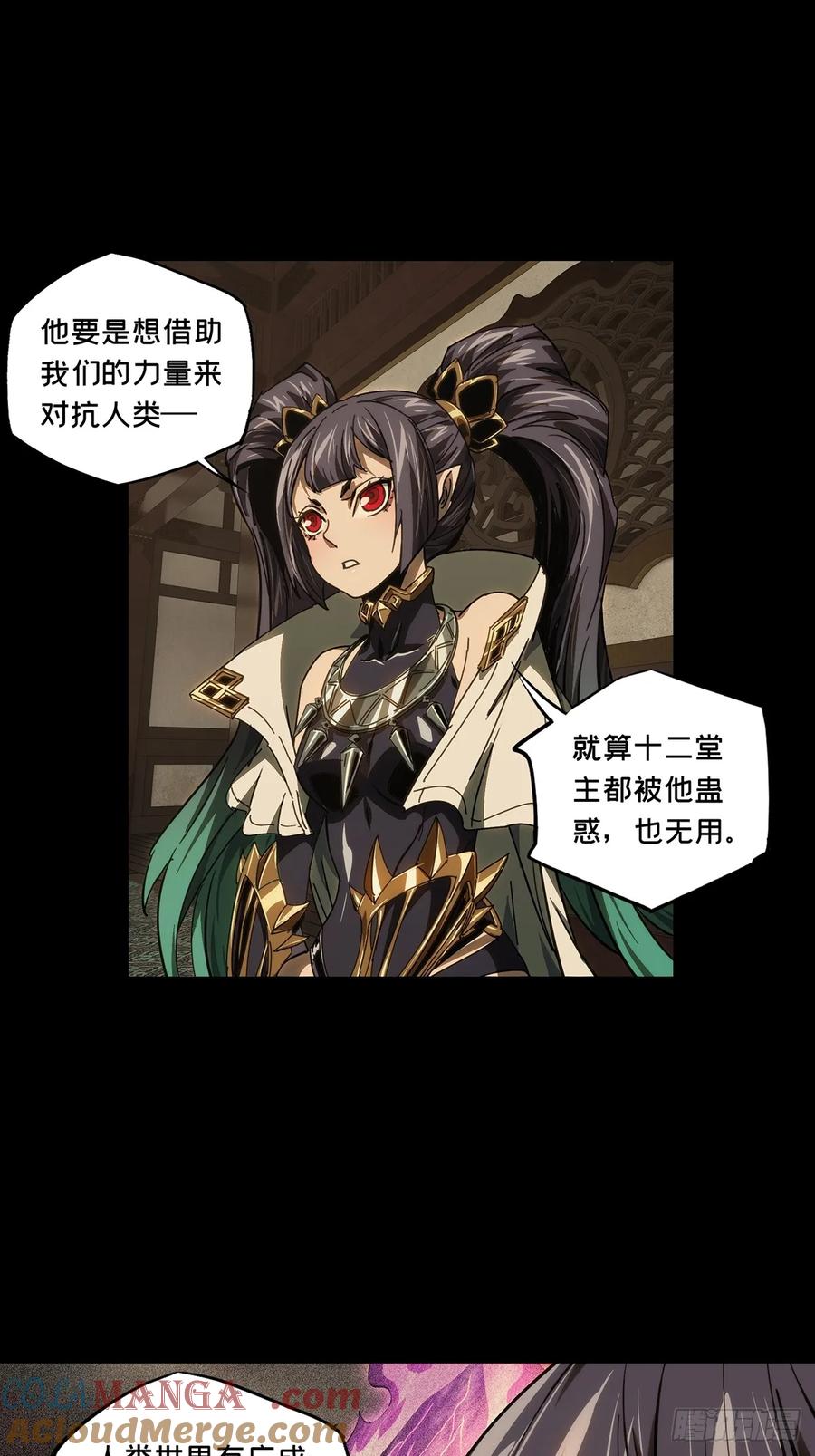 大象无形 第四百七十六章_十二堂主下 第19页