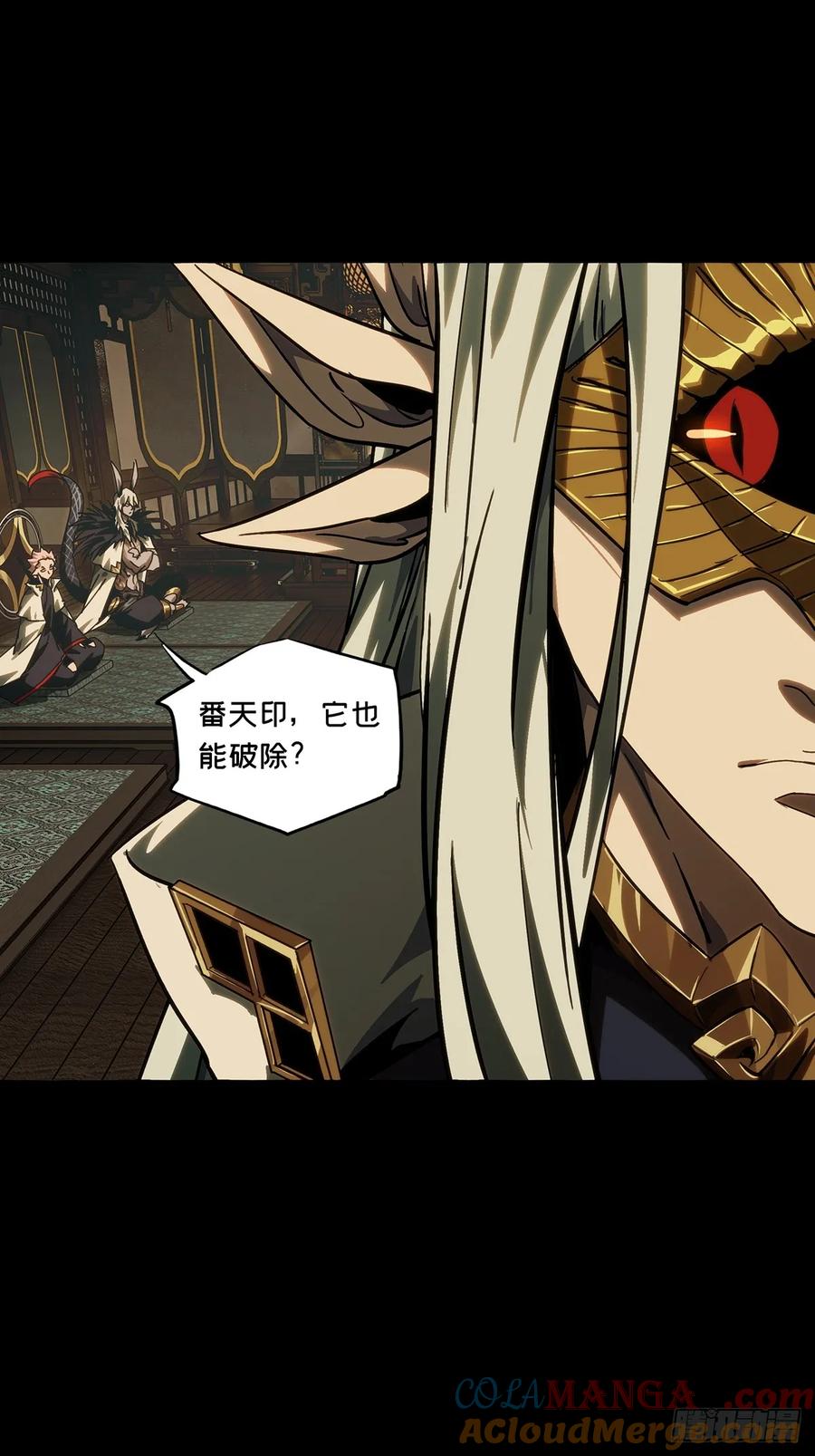 大象无形 第四百七十六章_十二堂主下 第25页