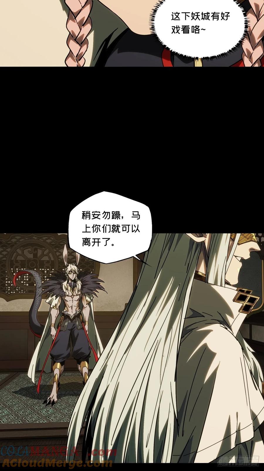 大象无形 第四百七十六章_十二堂主下 第31页
