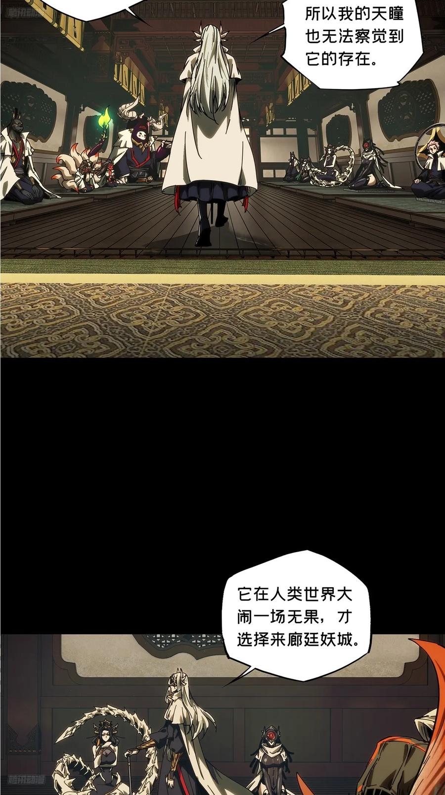 大象无形 第四百七十六章_十二堂主下 第2页