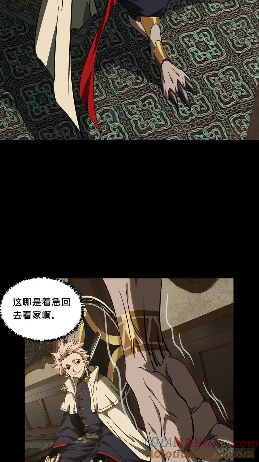 大象无形 第四百七十六章_十二堂主下 第29页