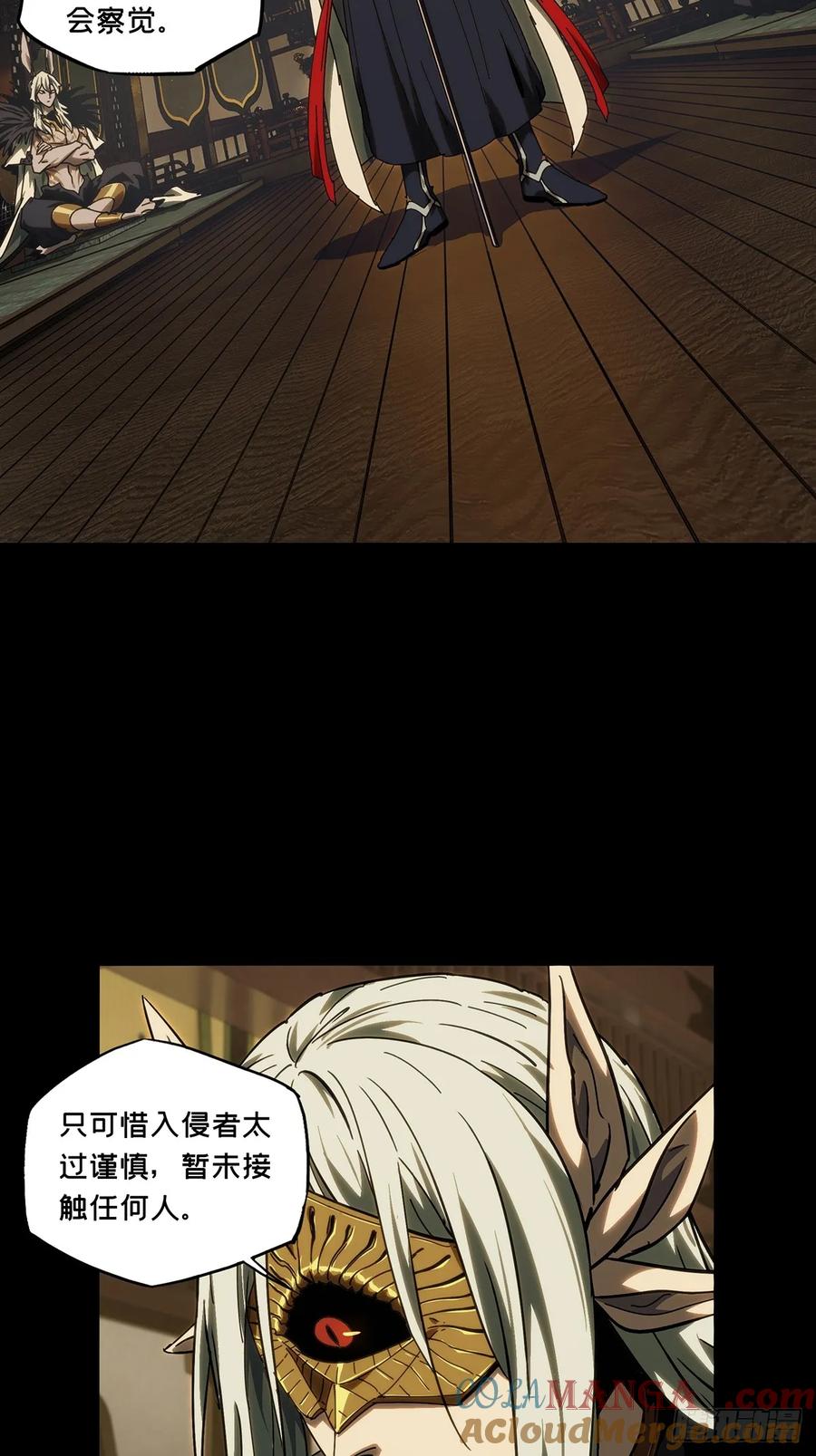 大象无形 第四百七十六章_十二堂主下 第17页