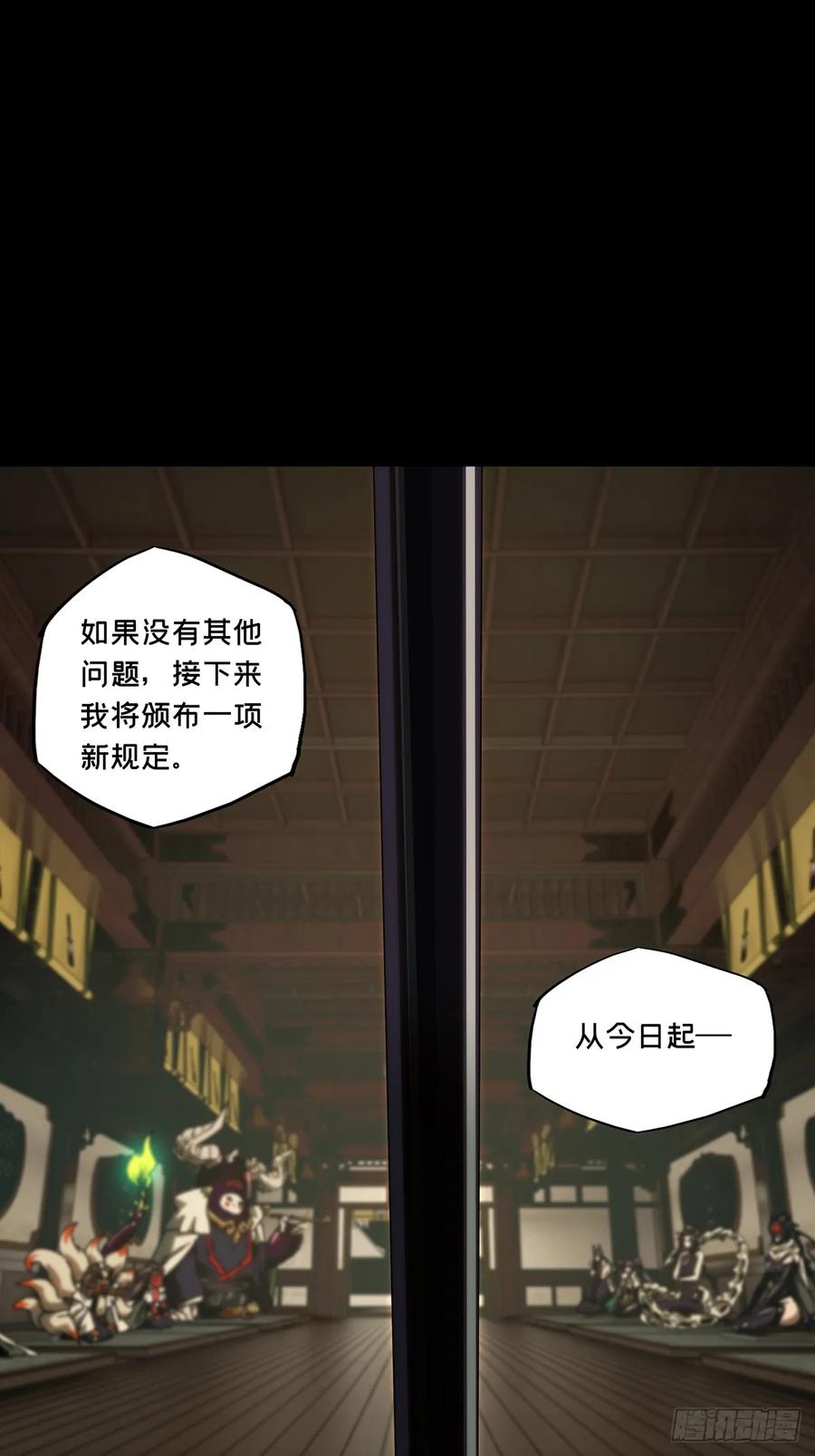 大象无形 第四百七十六章_十二堂主下 第32页