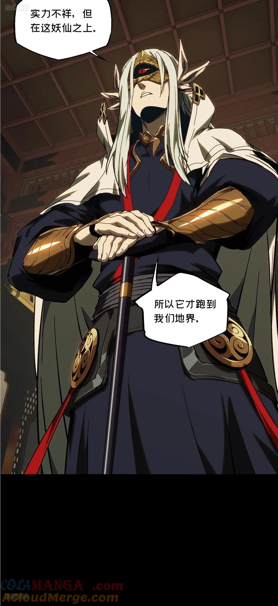 大象无形 第四百七十六章_十二堂主下 第9页
