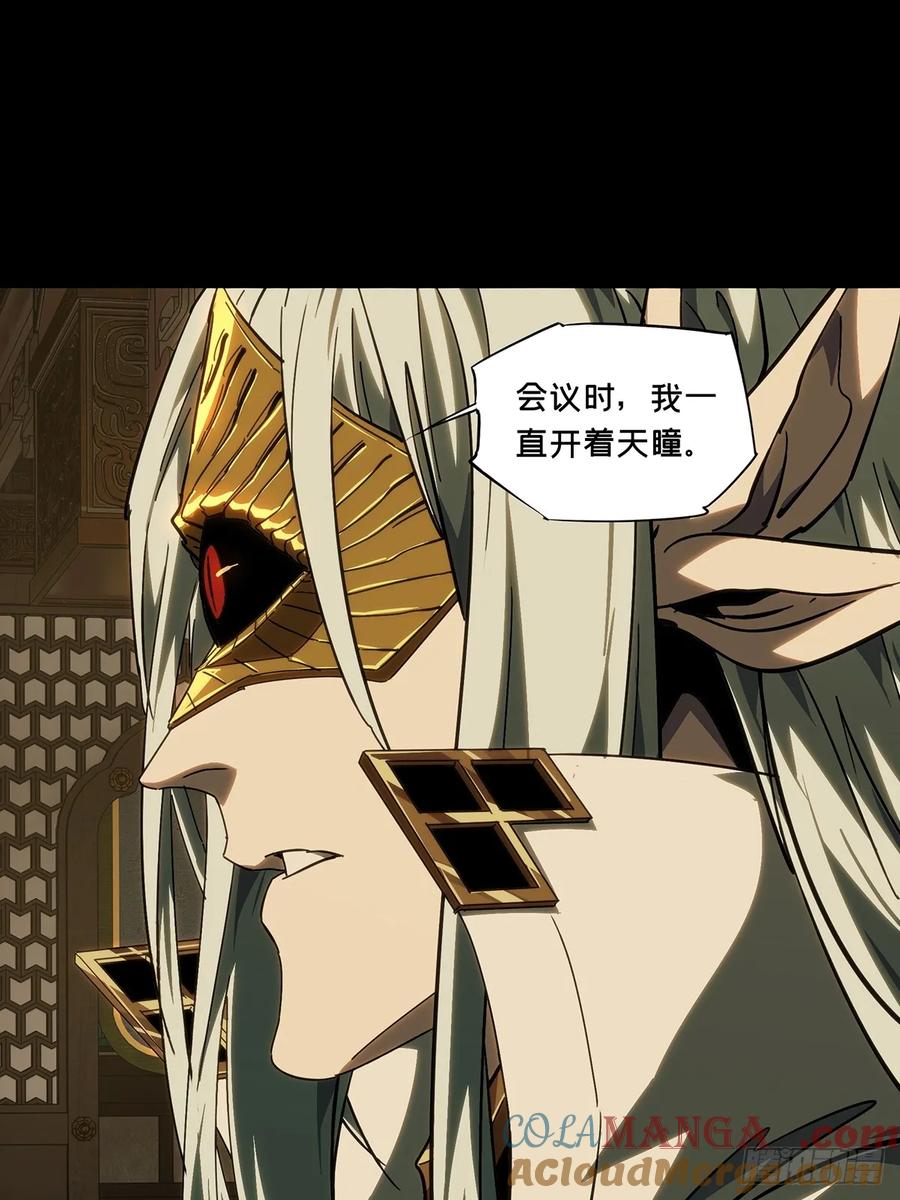 大象无形 第四百七十六章_十二堂主下 第37页