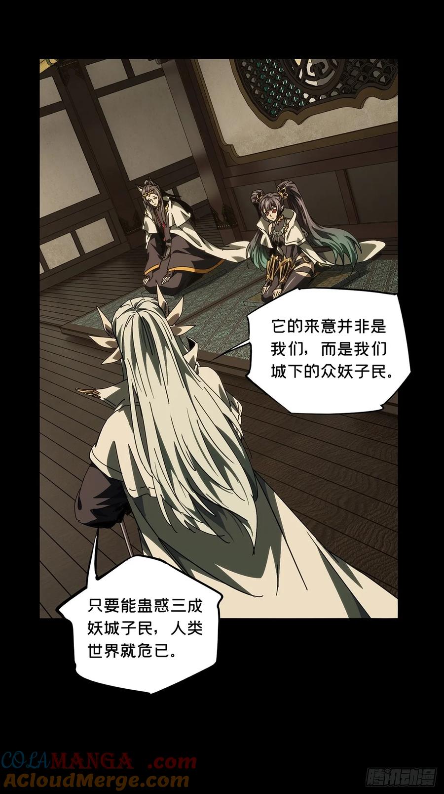大象无形 第四百七十六章_十二堂主下 第21页