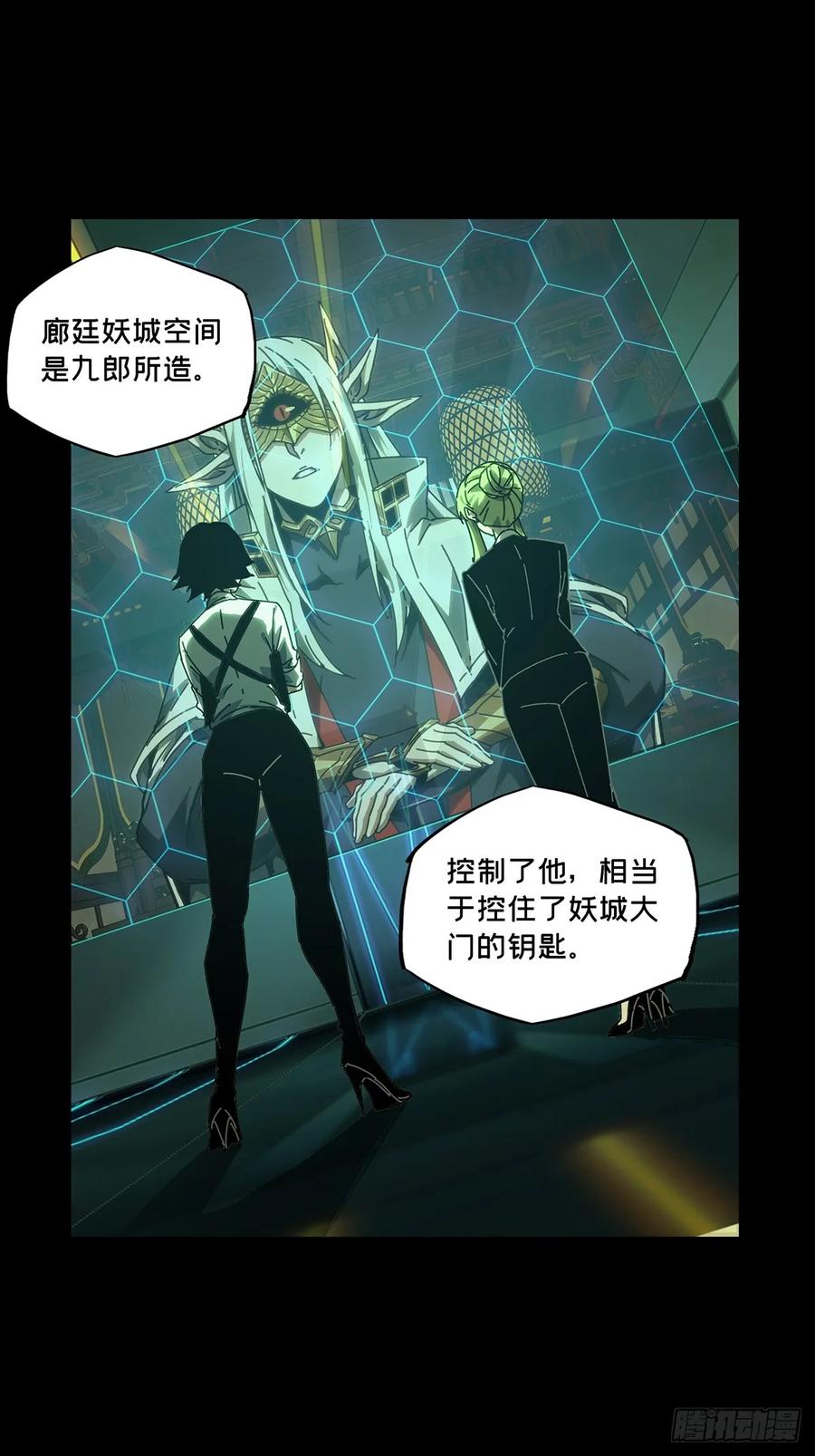 大象无形 第四百八十章_九郎上 第27页