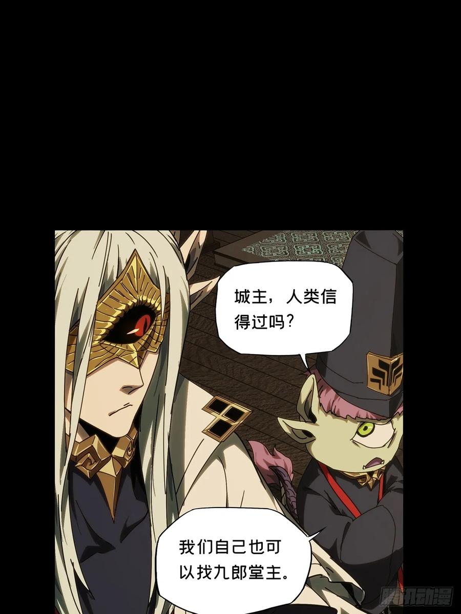 大象无形 第四百八十章_九郎上 第36页
