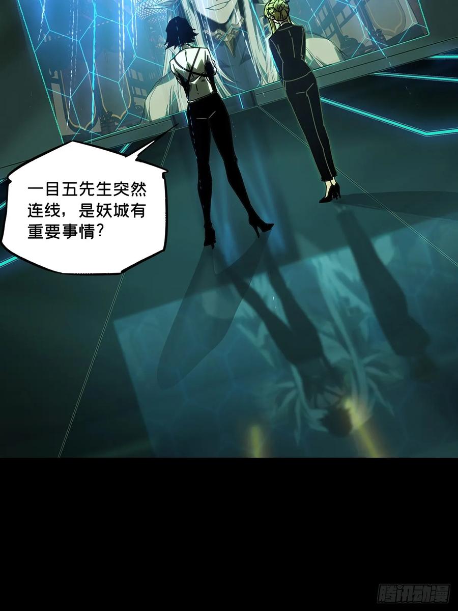 大象无形 第四百八十章_九郎上 第17页