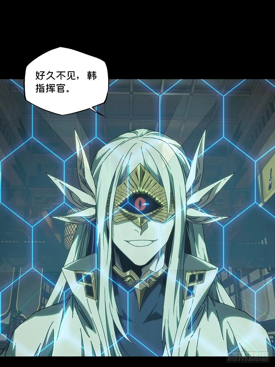 大象无形 第四百八十章_九郎上 第15页