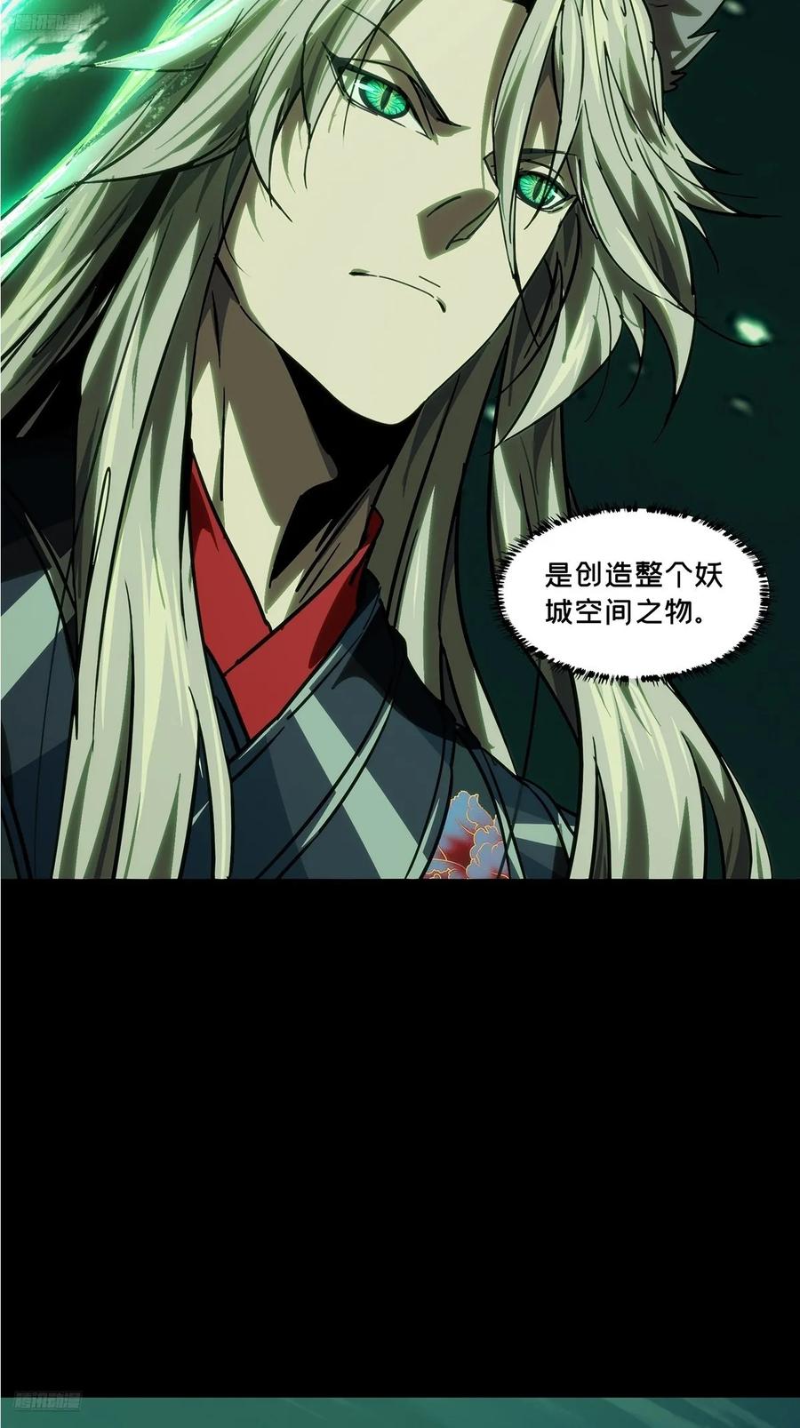 大象无形 第四百八十章_九郎上 第3页