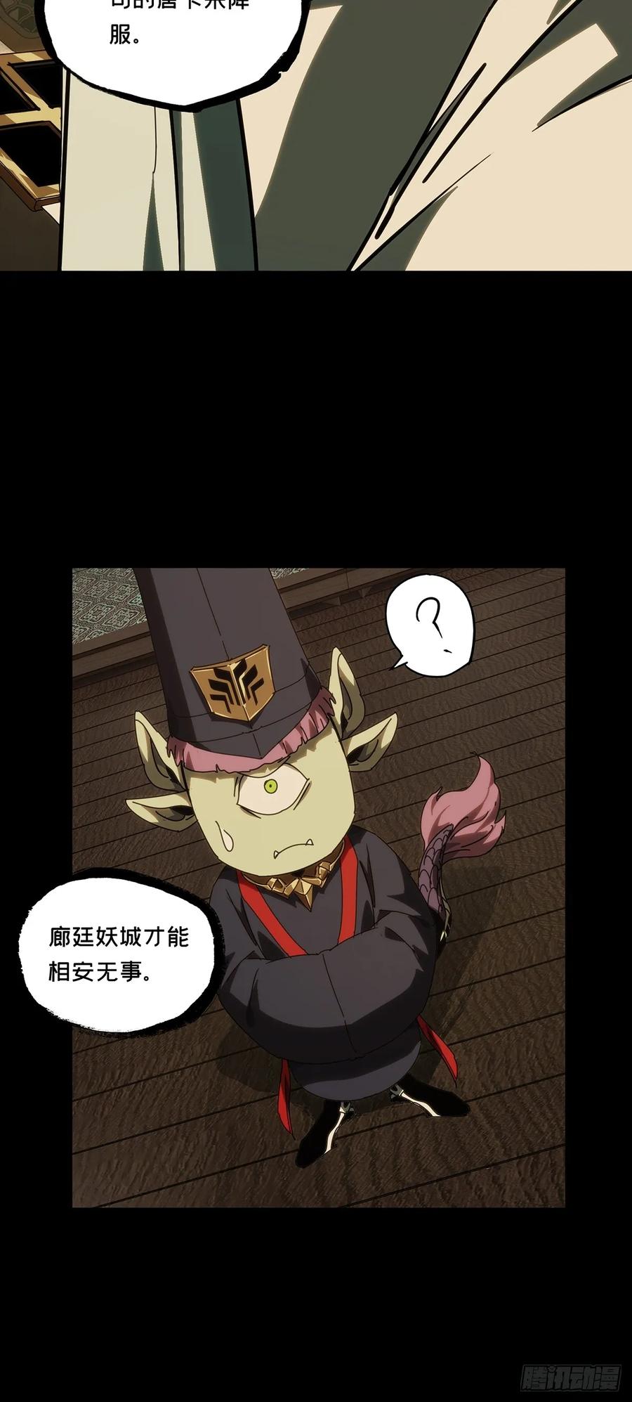 大象无形 第四百八十章_九郎上 第41页