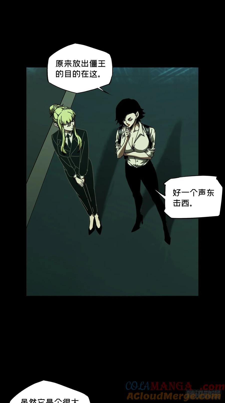大象无形 第四百八十章_九郎上 第22页