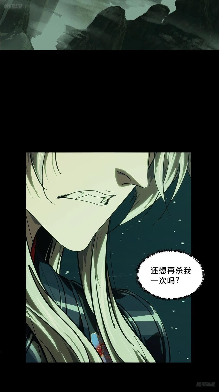 大象无形 第四百八十章_九郎上 第5页