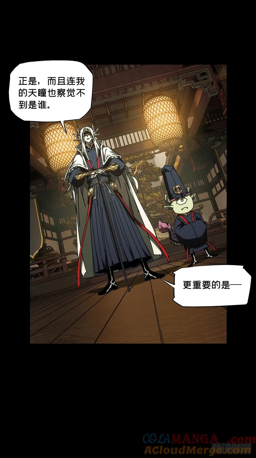 大象无形 第四百八十章_九郎上 第25页