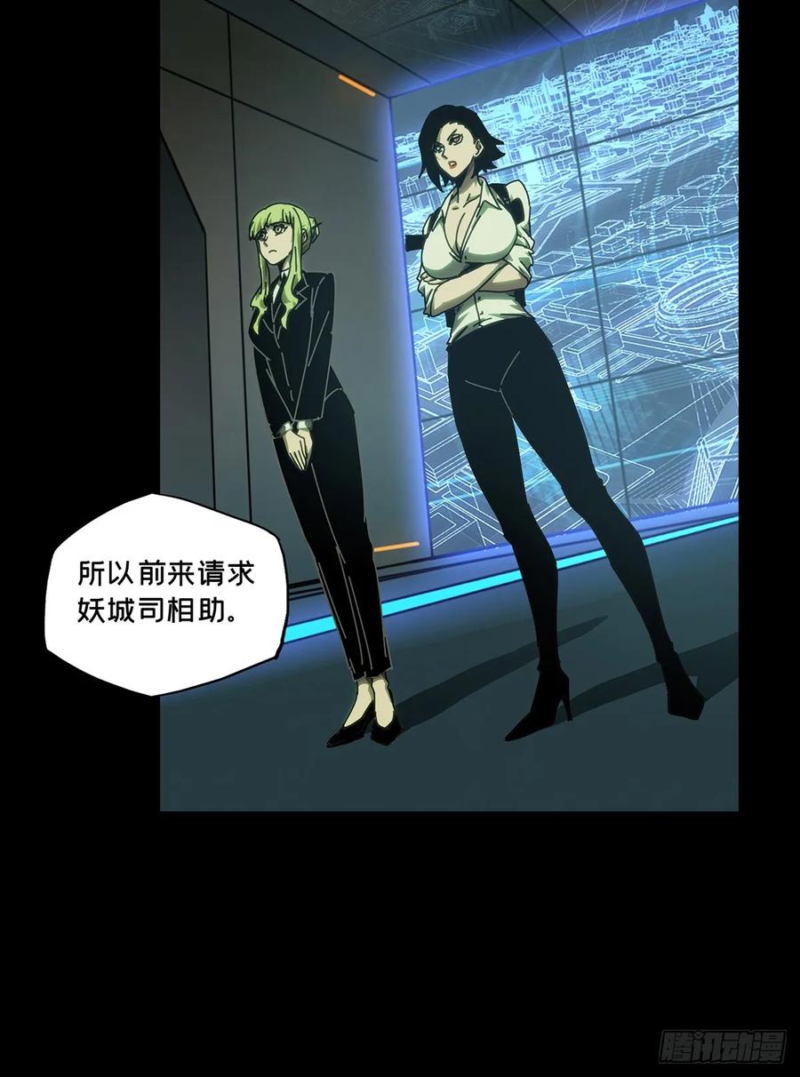 大象无形 第四百八十章_九郎上 第30页