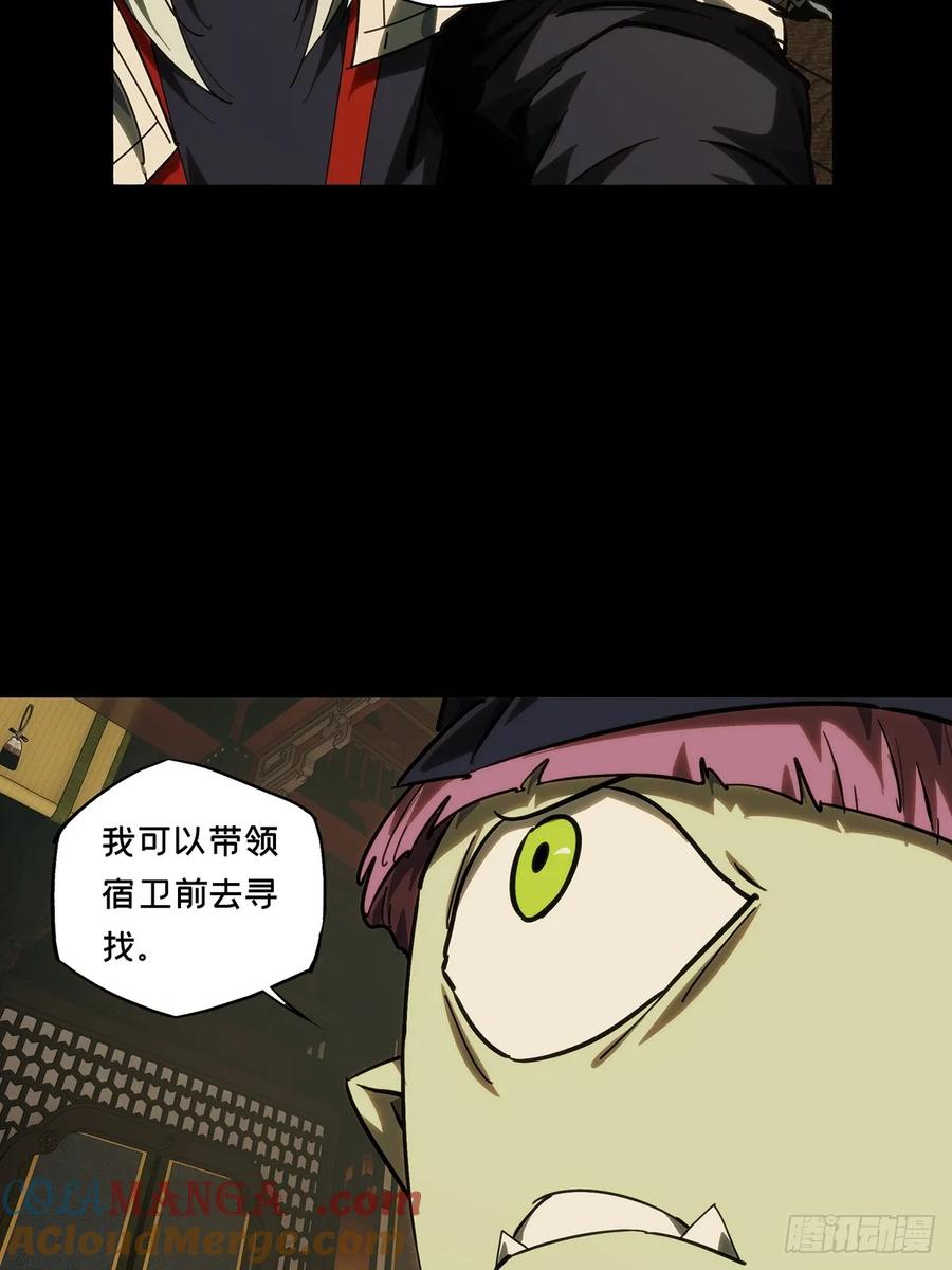 大象无形 第四百八十章_九郎上 第37页
