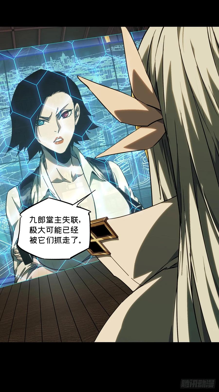 大象无形 第四百八十章_九郎上 第26页