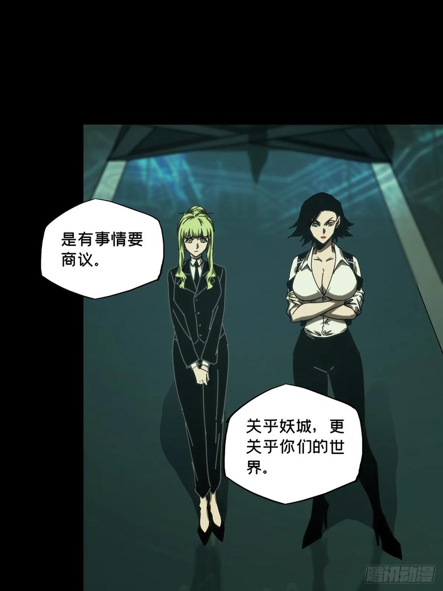 大象无形 第四百八十章_九郎上 第18页