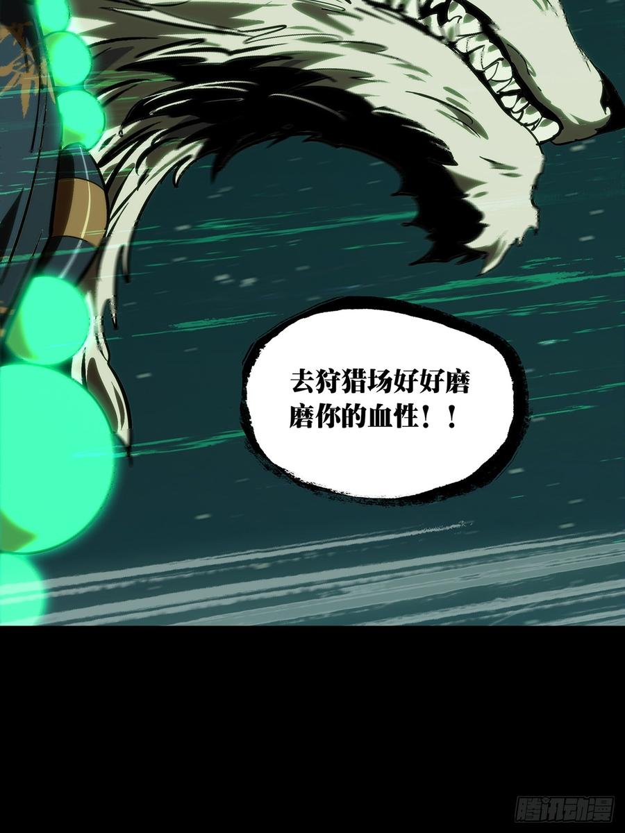 大象无形 第四百八十二章_九郎下 第50页