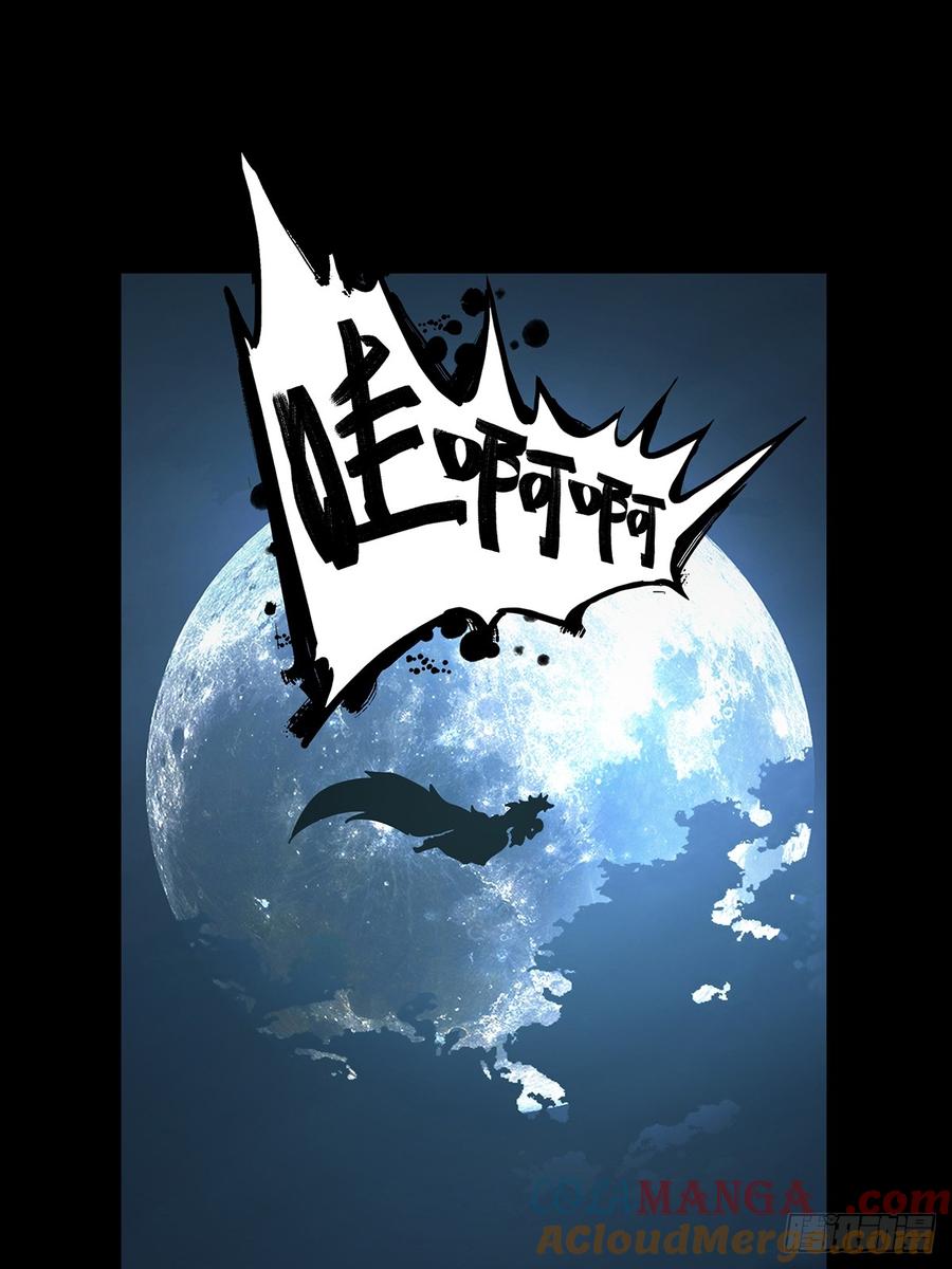 大象无形 第四百八十二章_九郎下 第46页
