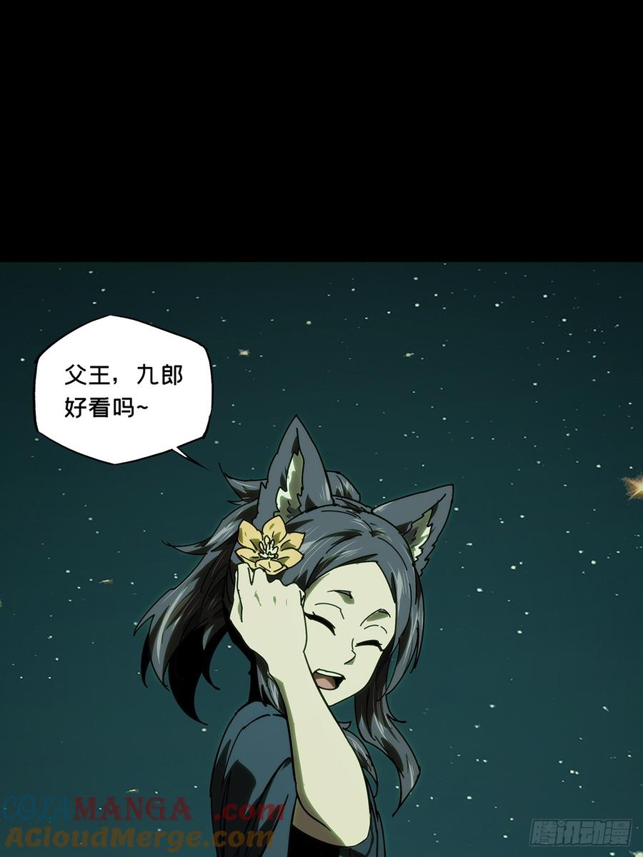 大象无形 第四百八十二章_九郎下 第40页