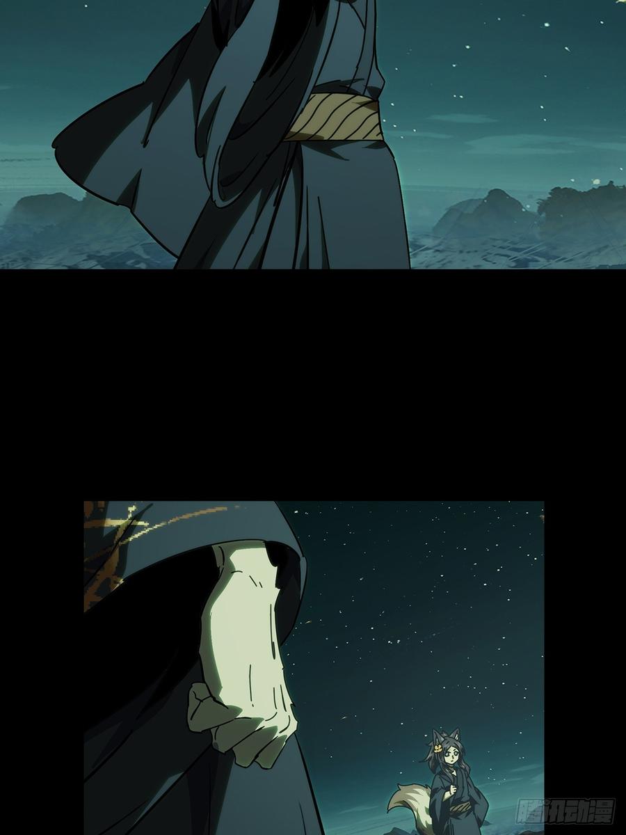 大象无形 第四百八十二章_九郎下 第41页
