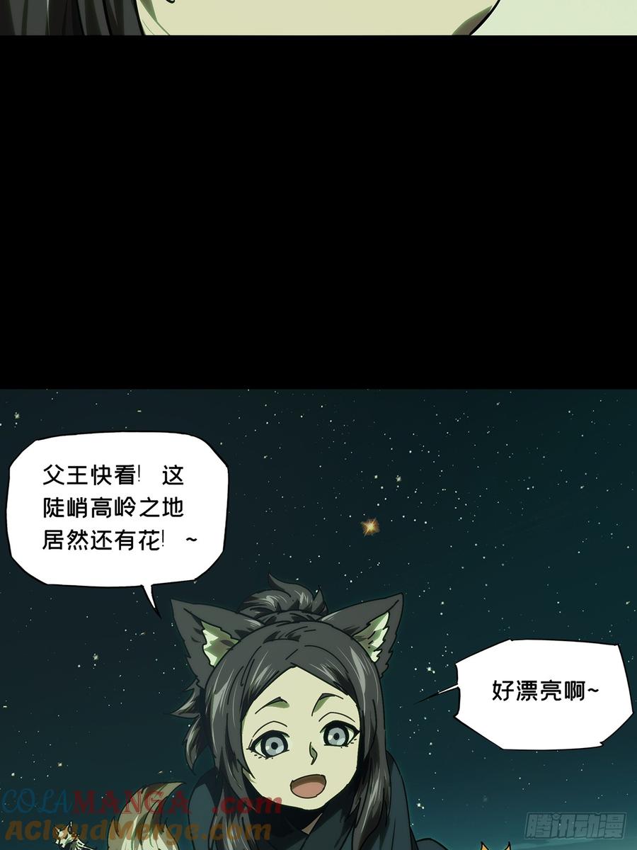 大象无形 第四百八十二章_九郎下 第37页