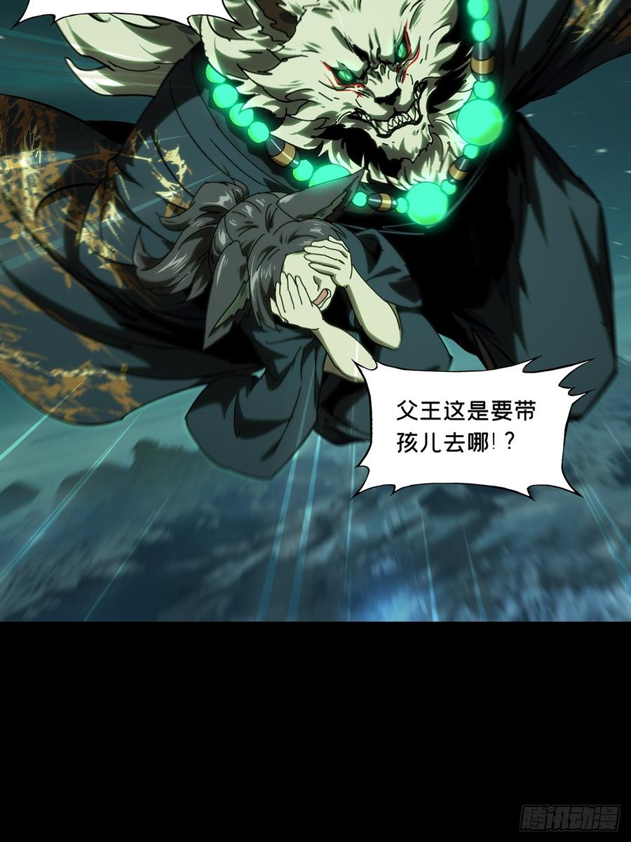 大象无形 第四百八十二章_九郎下 第48页