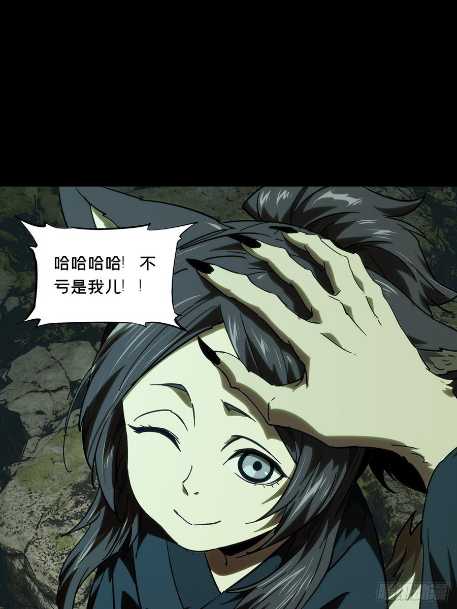 大象无形 第四百八十二章_九郎下 第35页