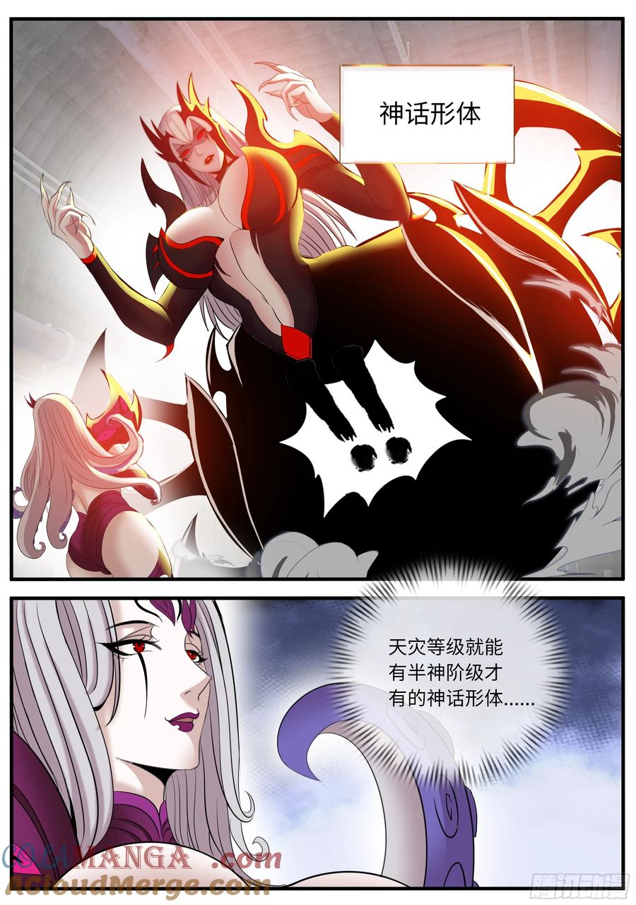 系统送我避难所 夜来香 第6页
