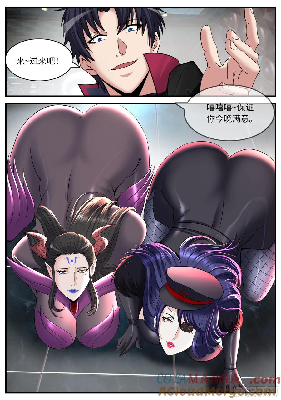 系统送我避难所 夜来香 第10页
