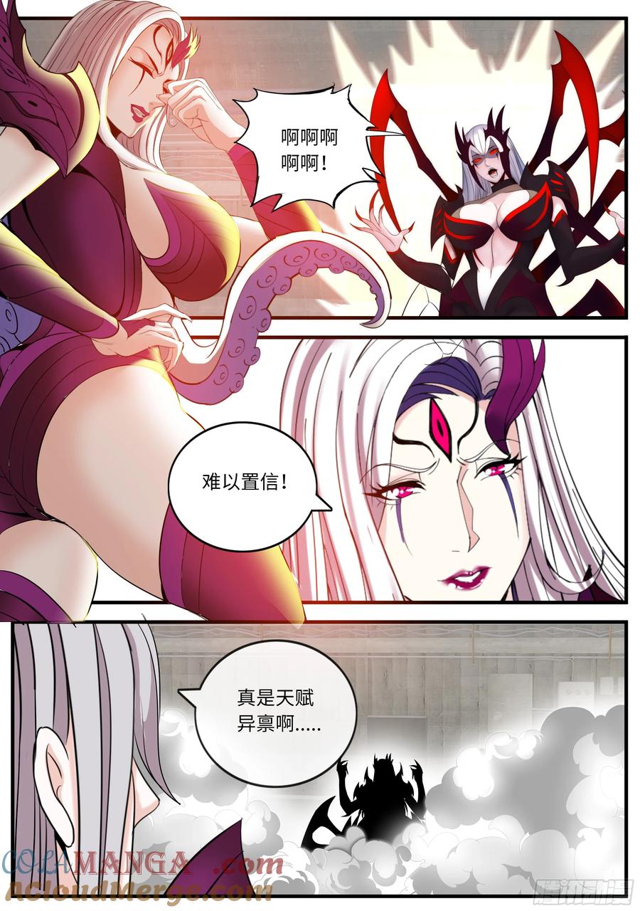 系统送我避难所 夜来香 第5页