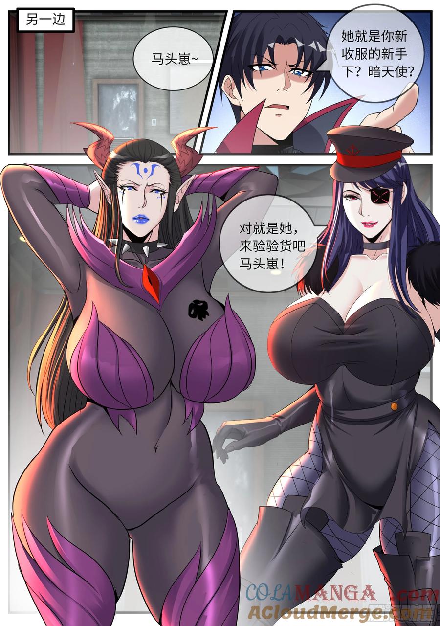 系统送我避难所 夜来香 第7页