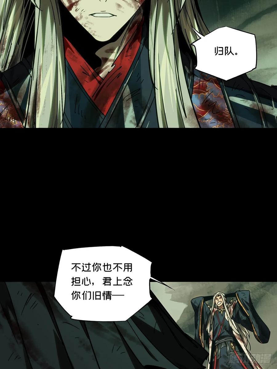 大象无形 第四百九十章_中计中 第36页
