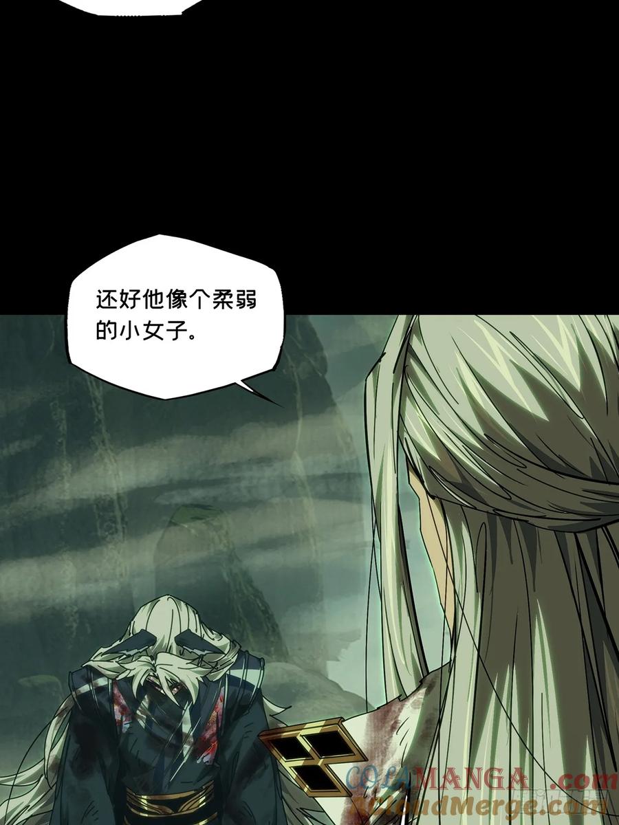 大象无形 第四百九十章_中计中 第31页