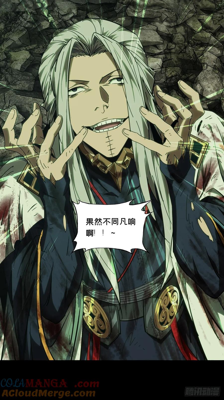 大象无形 第四百九十章_中计中 第25页