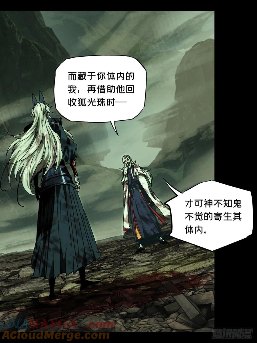 大象无形 第四百九十章_中计中 第34页