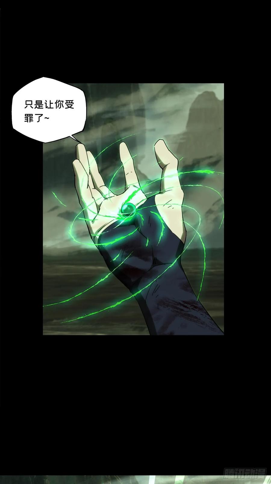 大象无形 第四百九十章_中计中 第26页