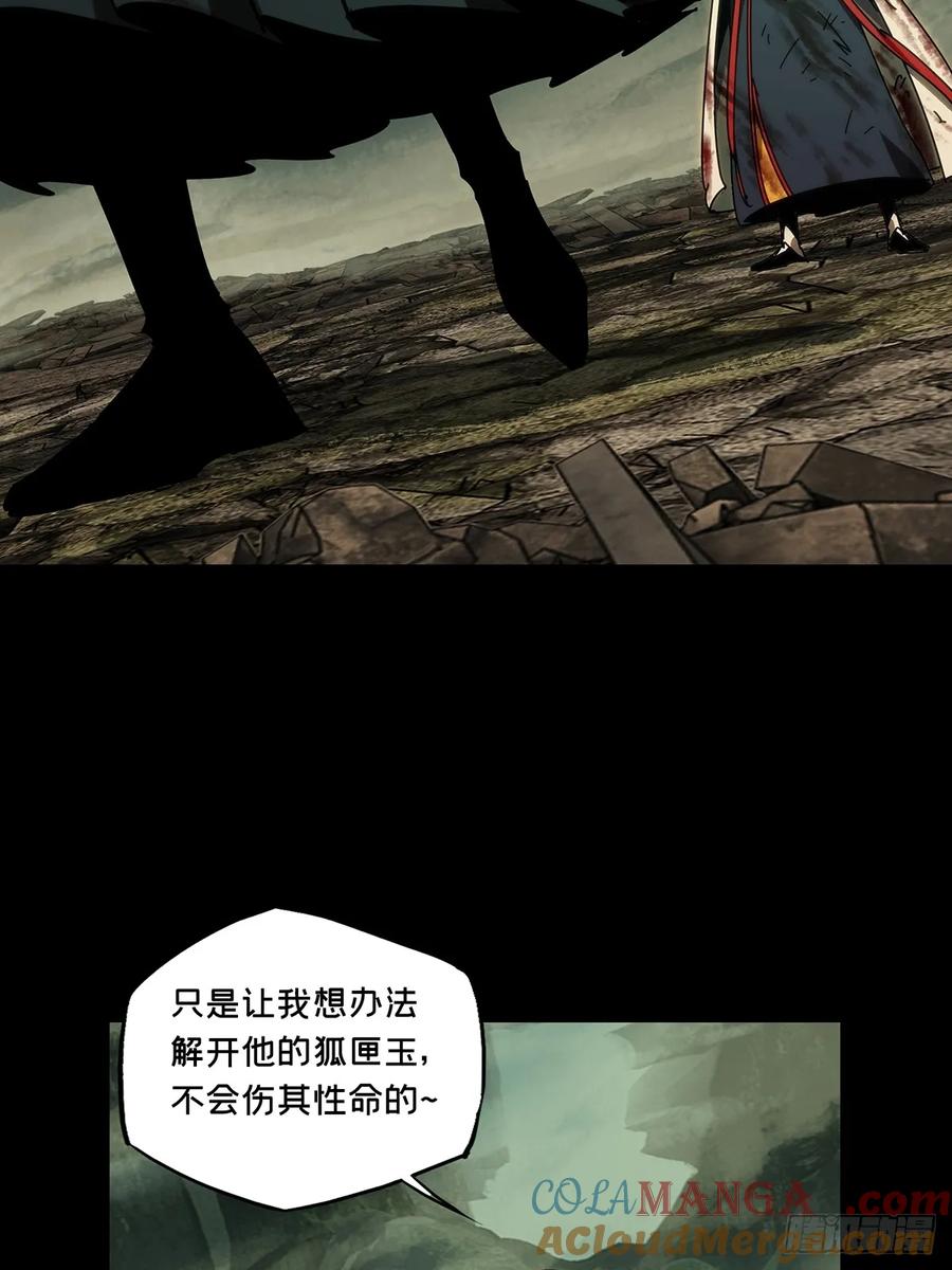 大象无形 第四百九十章_中计中 第37页