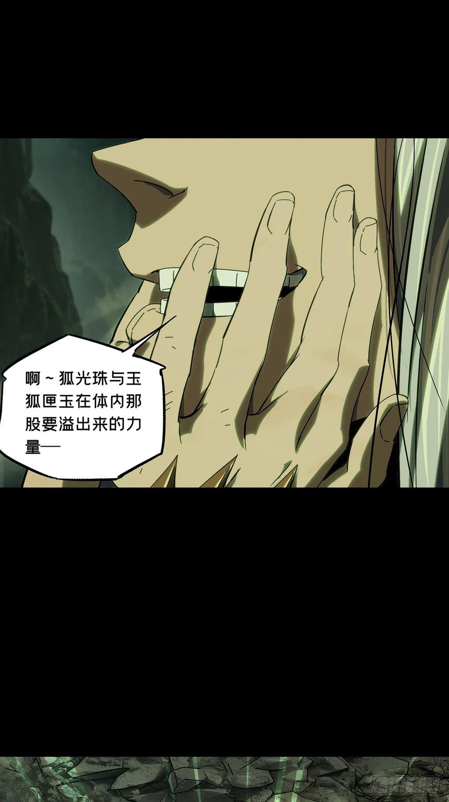 大象无形 第四百九十章_中计中 第24页