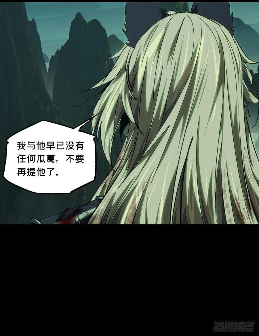 大象无形 第四百九十章_中计中 第39页