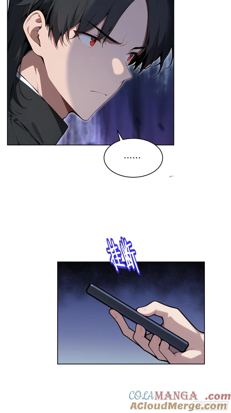 大夏剑主 - 55 势能压人？！ - 第23张图