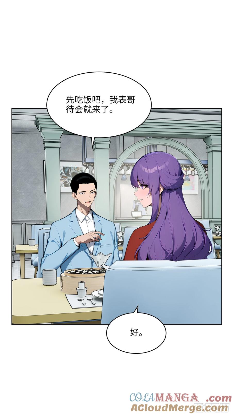 大夏剑主 - 55 势能压人？！ - 第11张图