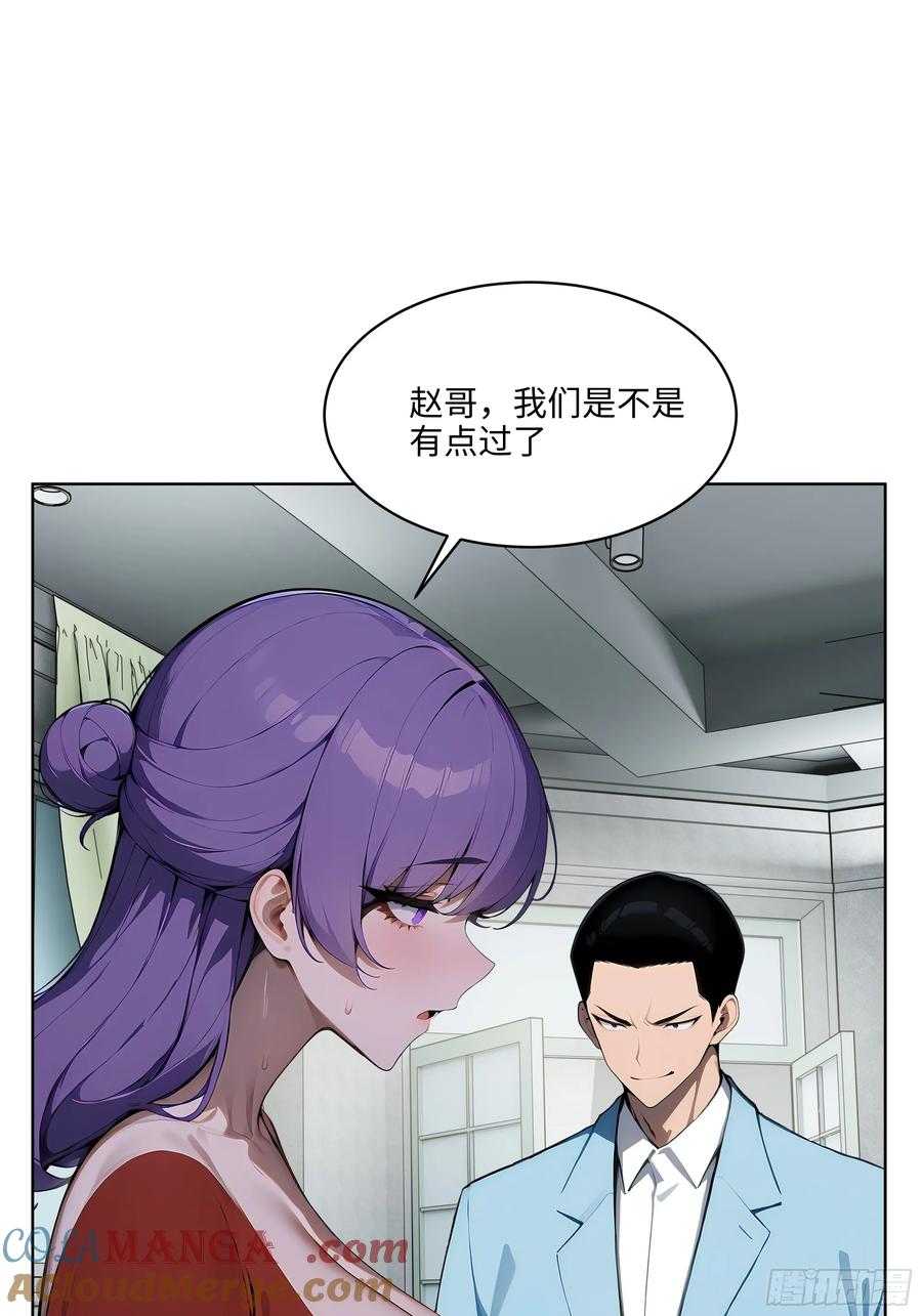 大夏剑主 - 55 势能压人？！ - 第5张图