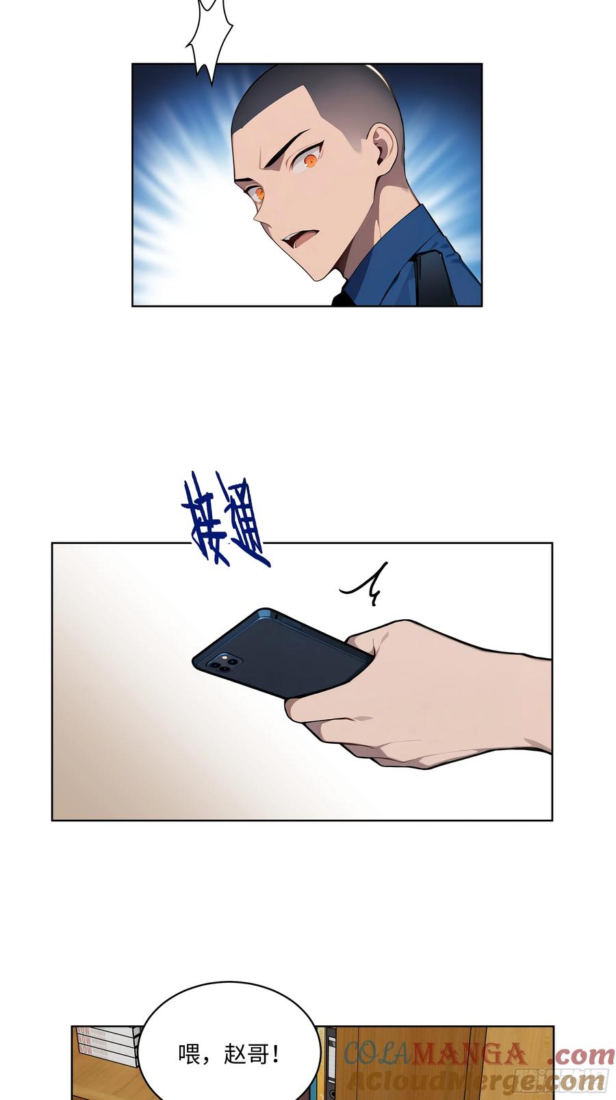 大夏剑主 - 55 势能压人？！ - 第21张图