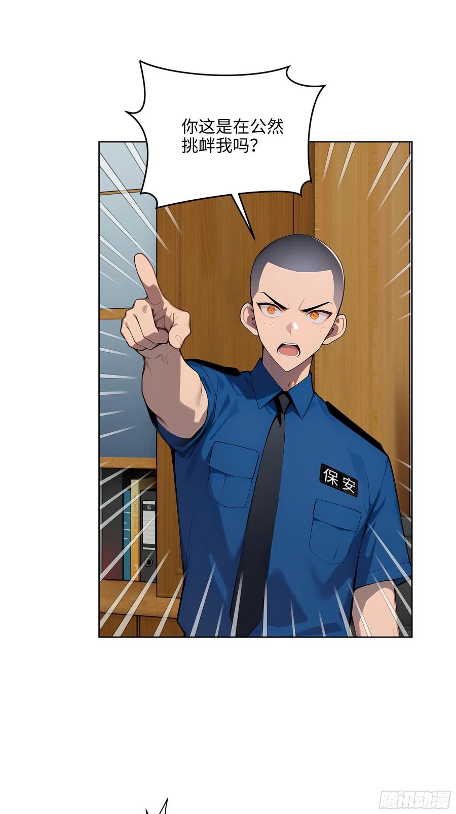 大夏剑主 - 55 势能压人？！ - 第20张图