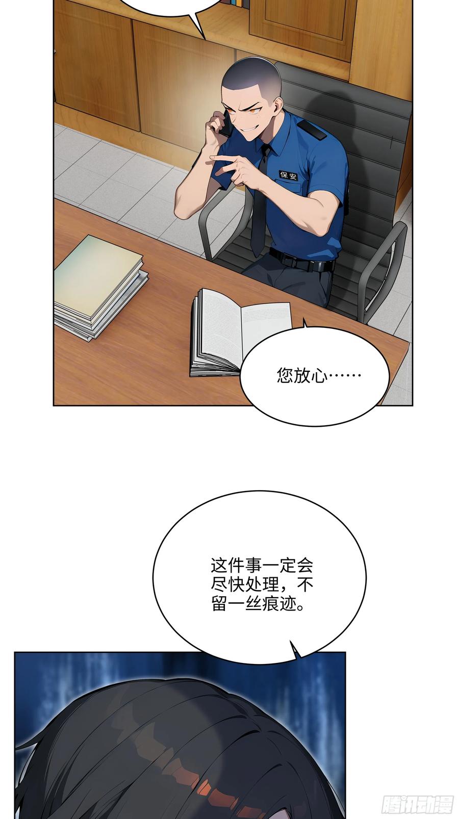 大夏剑主 - 55 势能压人？！ - 第22张图