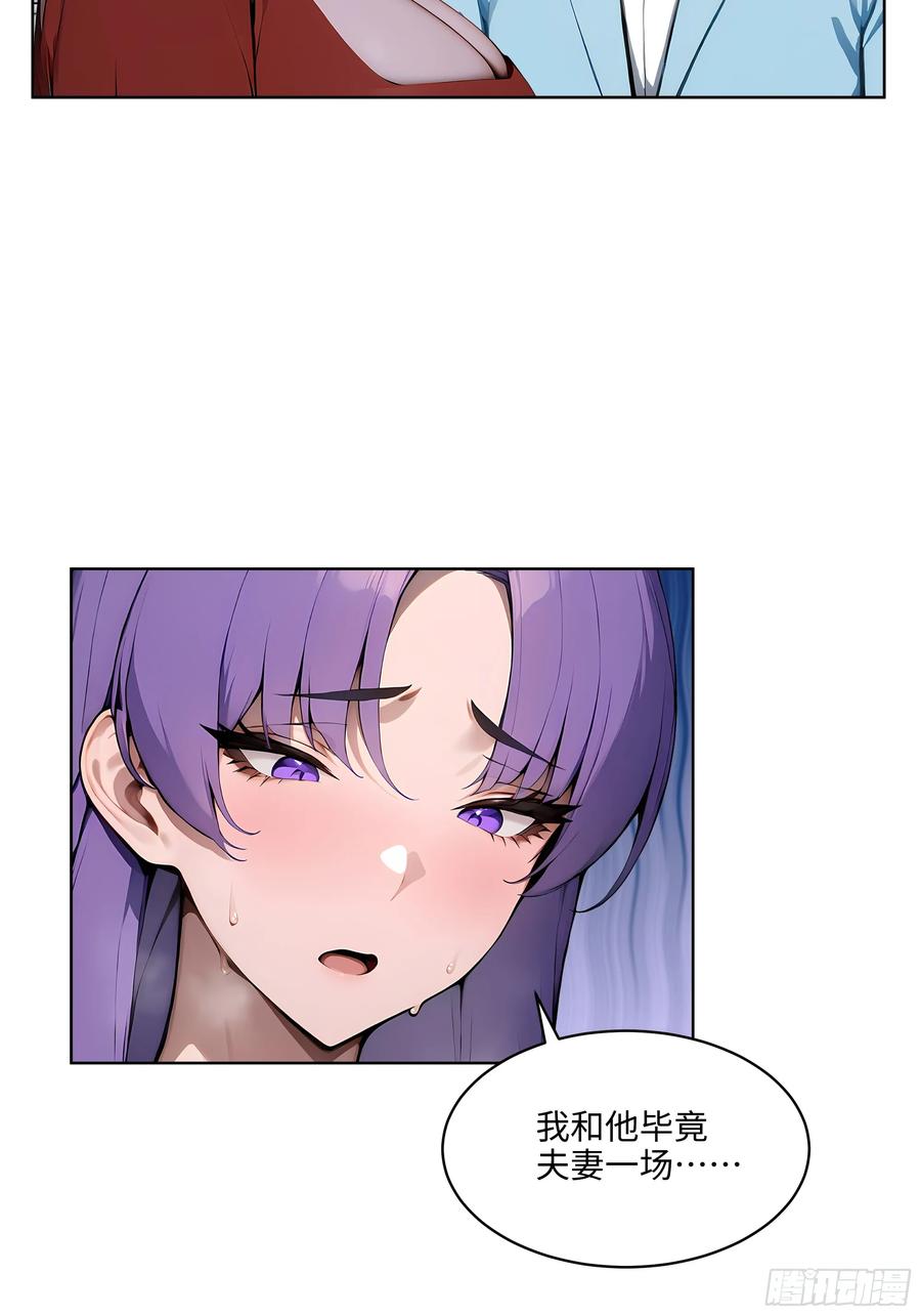 大夏剑主 - 55 势能压人？！ - 第6张图